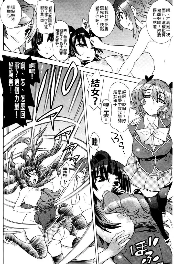 52kkm翼鸟漫画大全