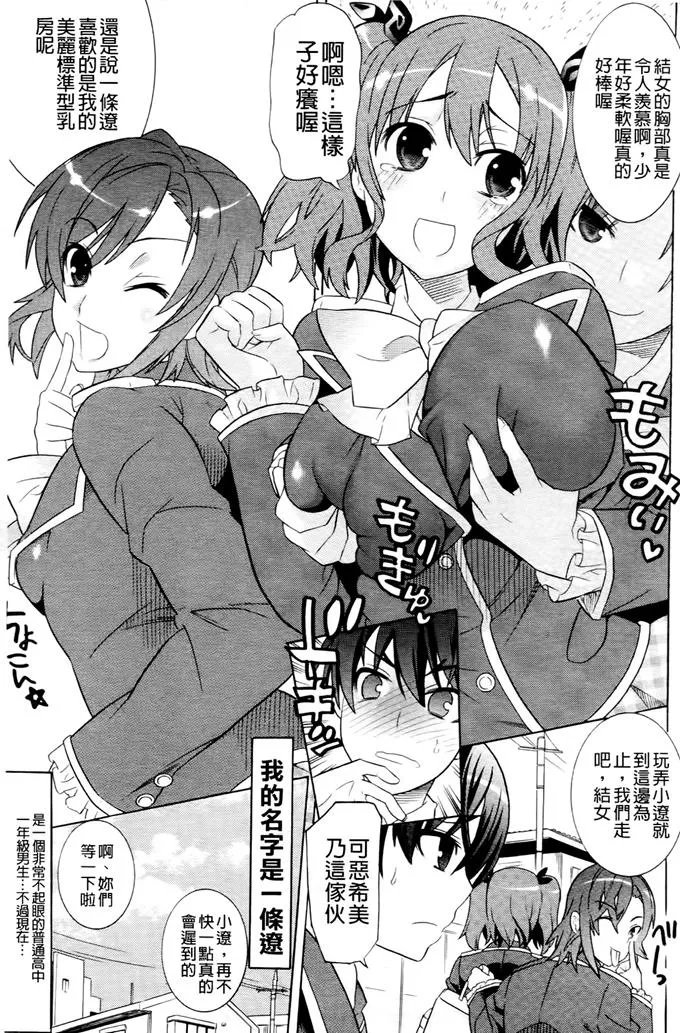 52kkm翼鸟漫画大全