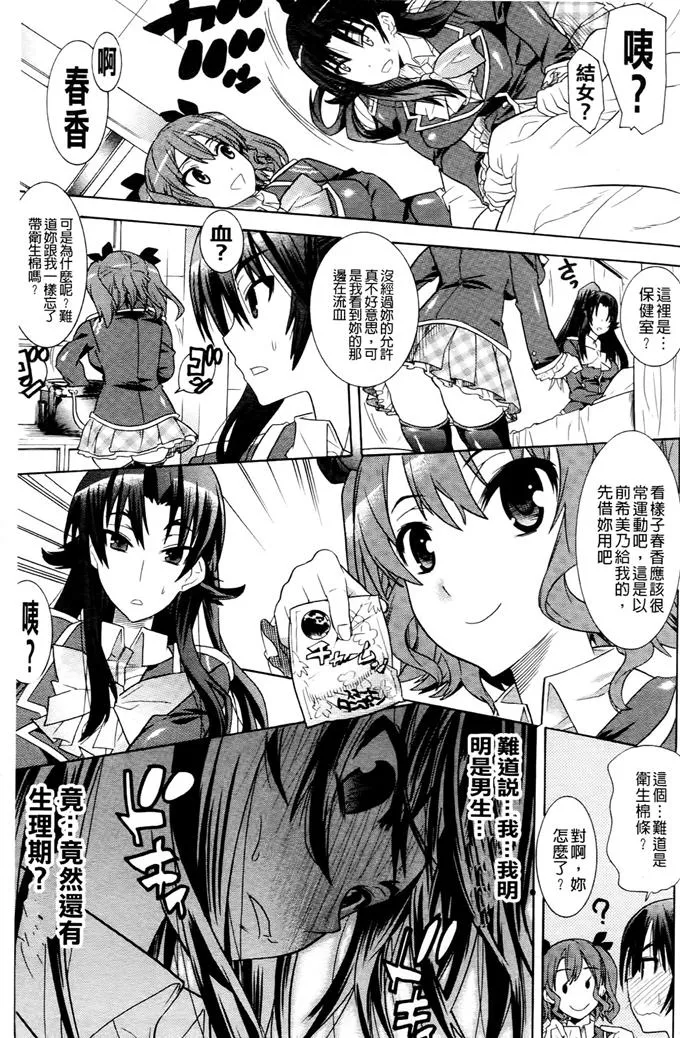 52kkm翼鸟漫画大全