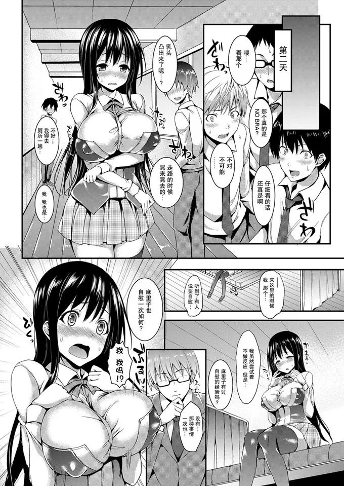 日本漫画大全无虞鸟刀剑神域