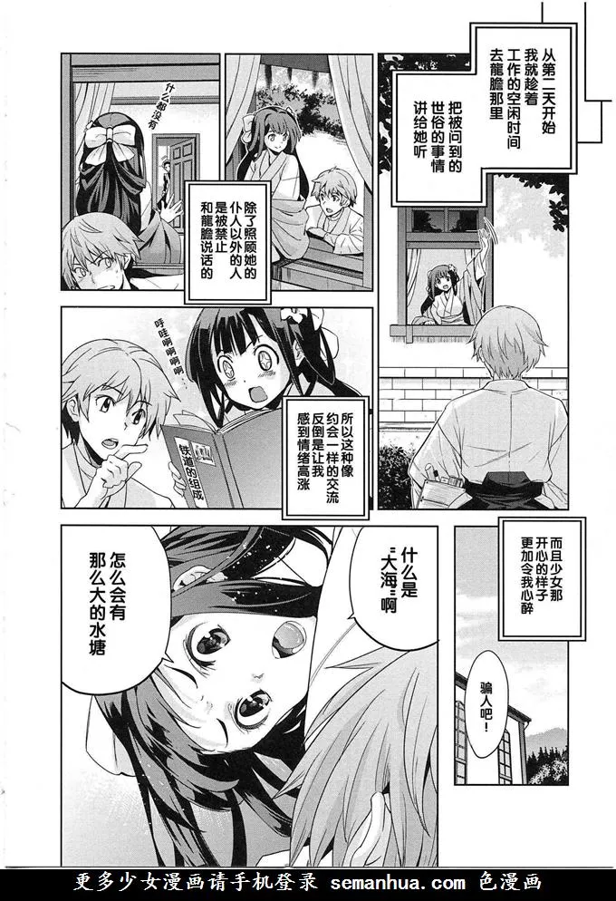 日本漫画爱丽丝学园青梅竹马