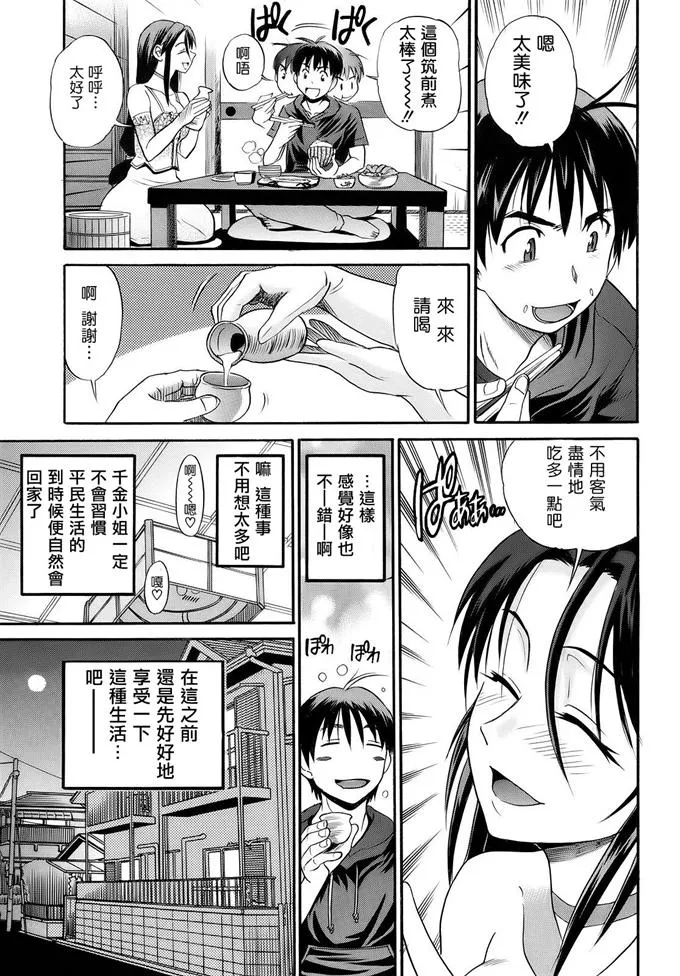 漫画大全日本漫画漫画软件