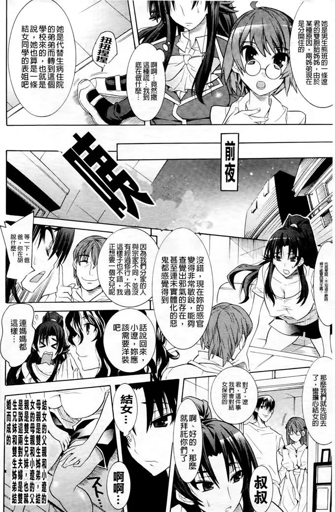 52kkm翼鸟漫画大全