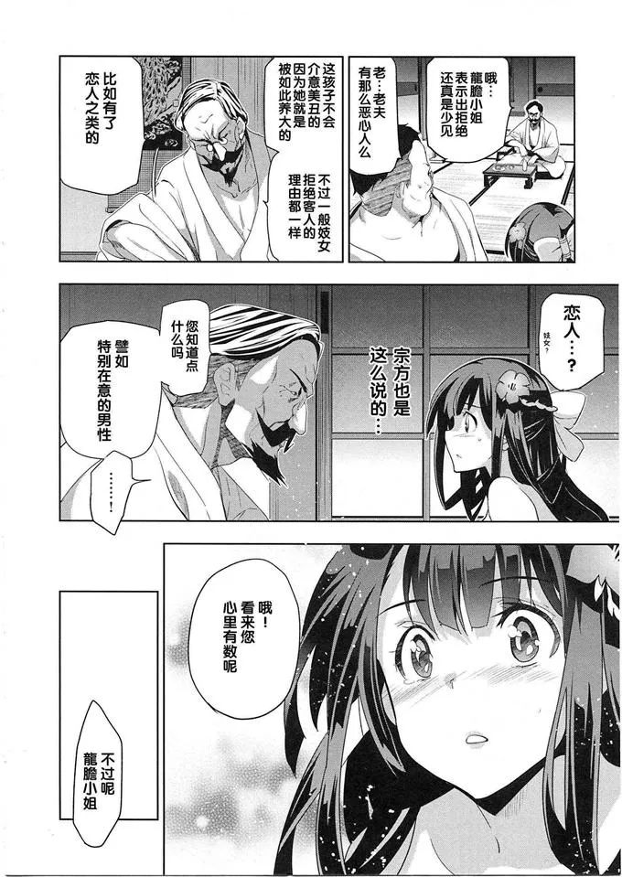 日本漫画爱丽丝学园青梅竹马