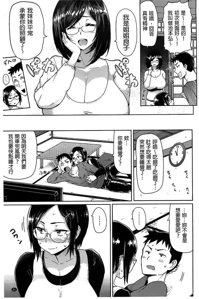 日本漫画552kmm全彩