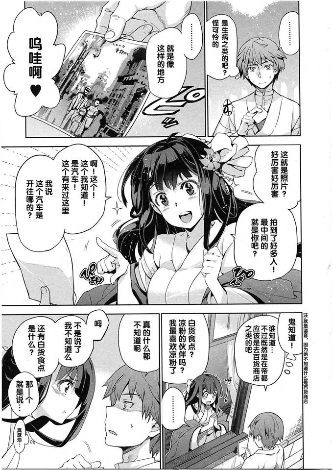 日本漫画爱丽丝学园青梅竹马