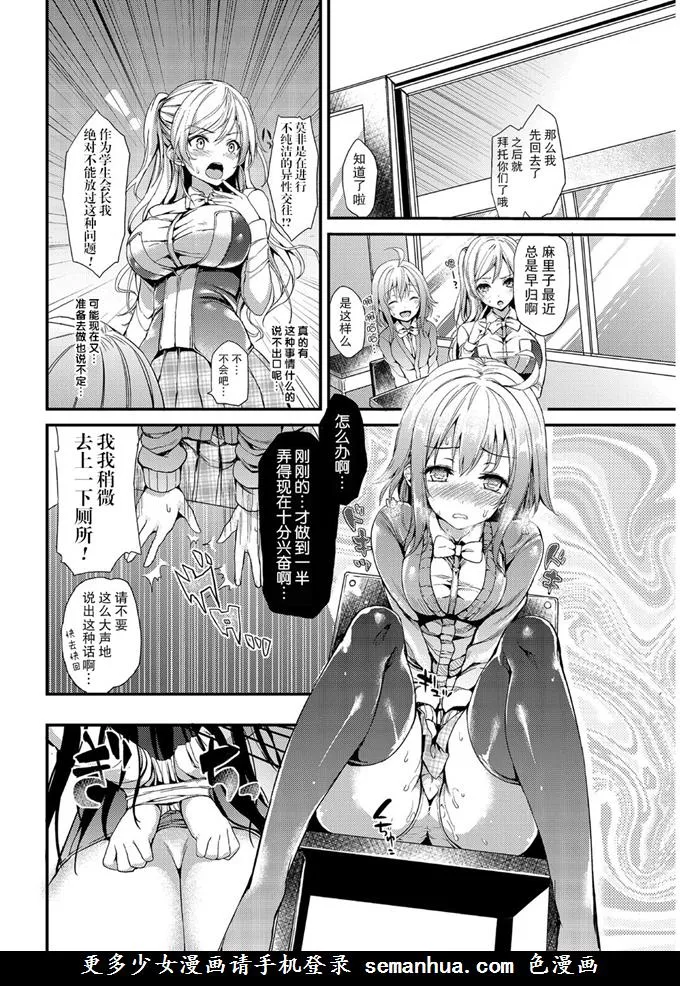 日本漫画大全无虞鸟刀剑神域