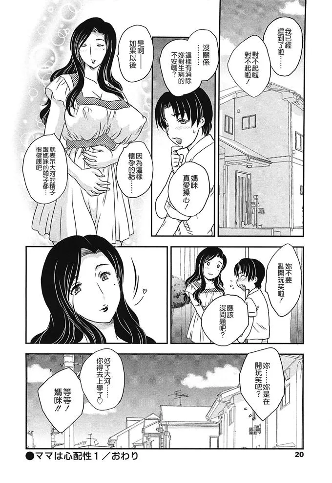 日本漫画大全天翼鸟妈妈的子宫