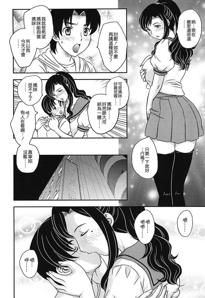 日本漫画大全天翼鸟妈妈的子宫