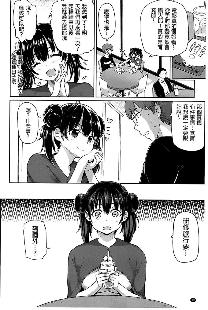 日本漫画552kmm全彩