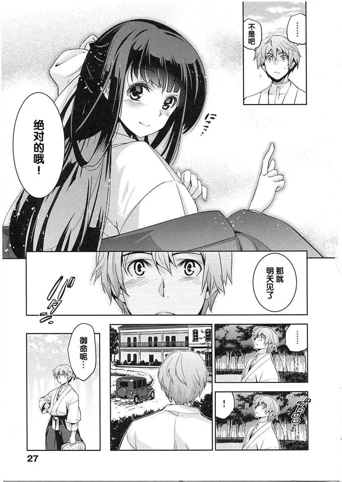 日本漫画爱丽丝学园青梅竹马