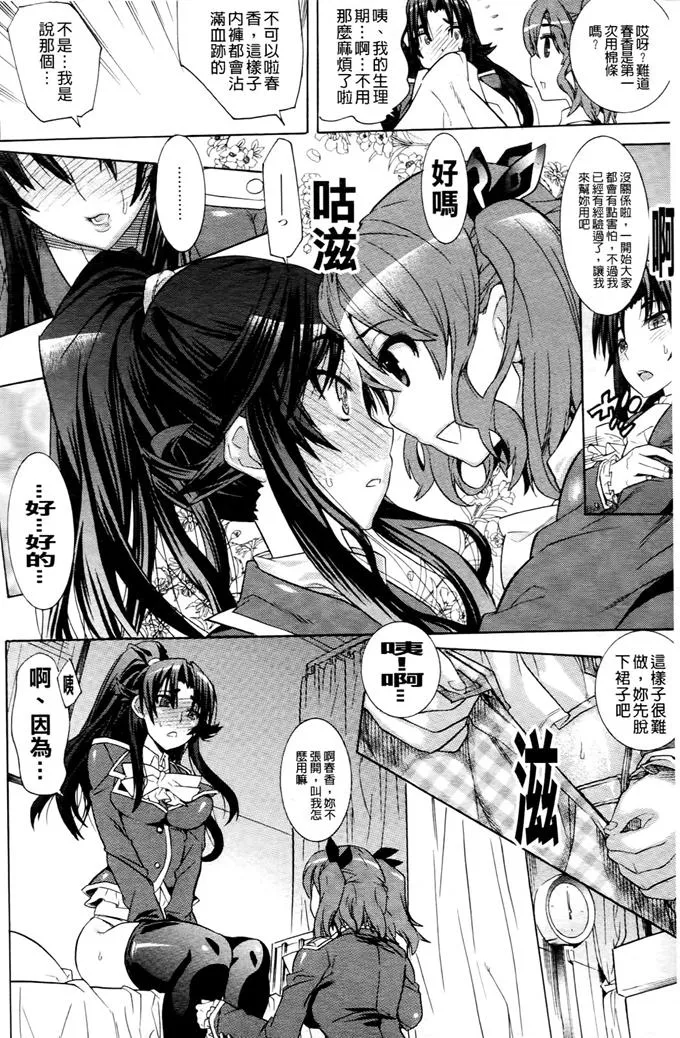 52kkm翼鸟漫画大全