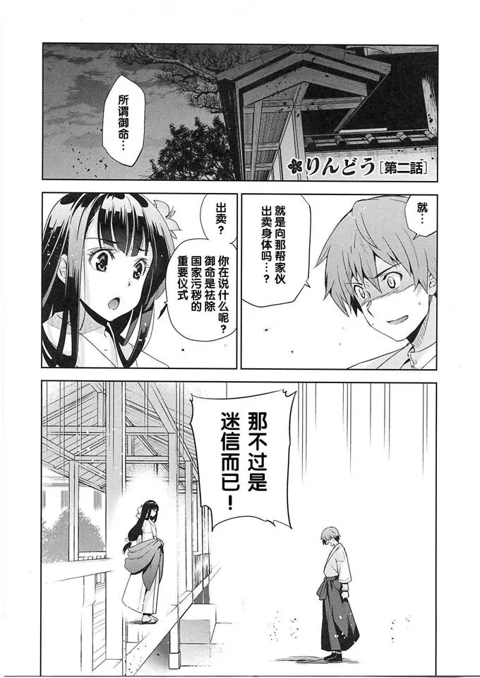 日本漫画爱丽丝学园青梅竹马