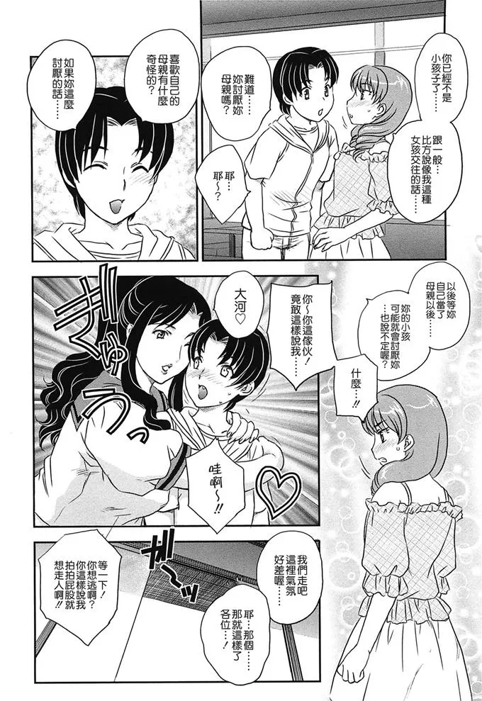 日本漫画大全天翼鸟妈妈的子宫