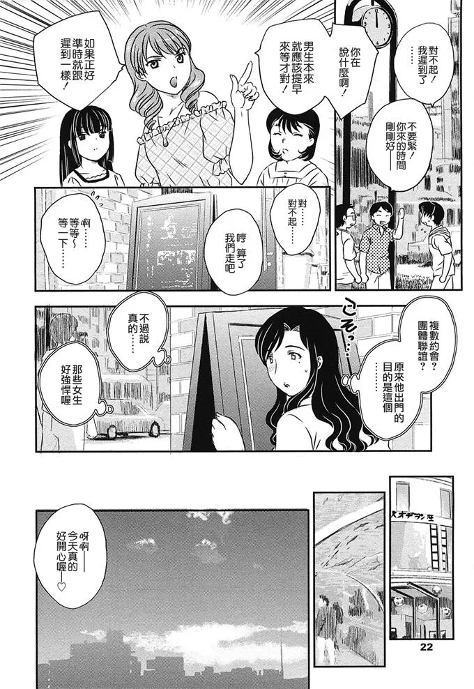 日本漫画大全天翼鸟妈妈的子宫