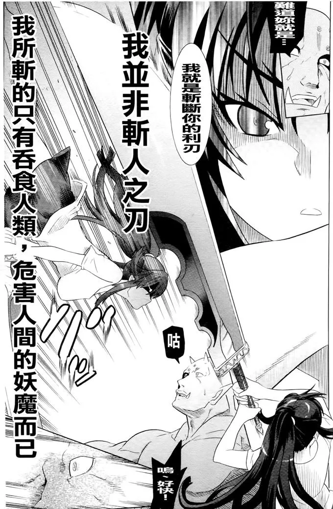 52kkm翼鸟漫画大全