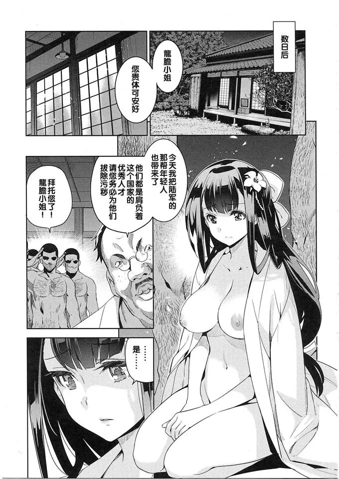 日本漫画爱丽丝学园青梅竹马