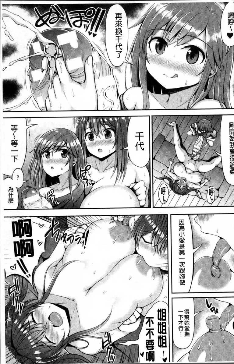 日本漫画巨乳本子