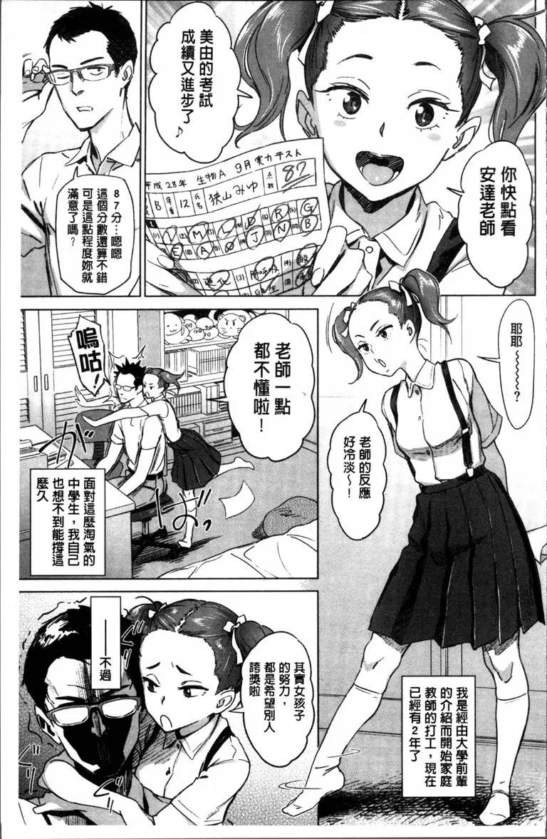 无翼乌番口番漫画之巨乳巫女小姐