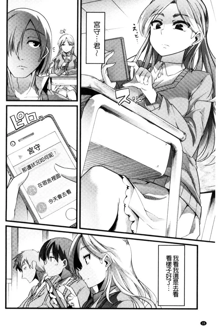 无翼乌校园性漫画大全