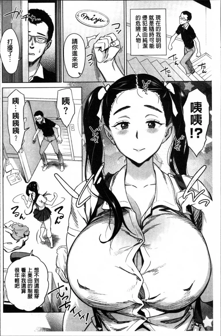 无翼乌番口番漫画之巨乳巫女小姐