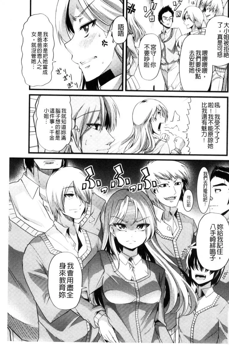 无翼乌校园性漫画大全