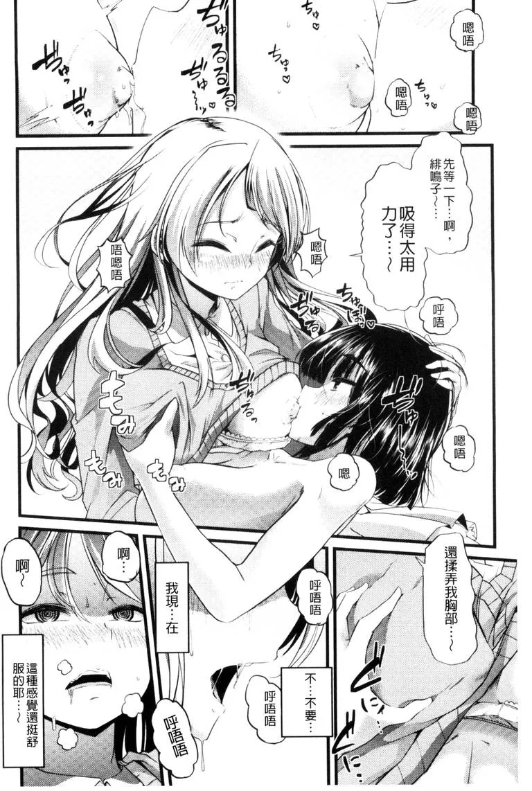 无翼乌校园性漫画大全