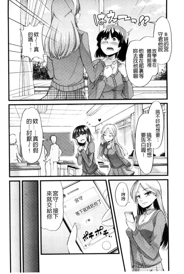 无翼乌校园性漫画大全