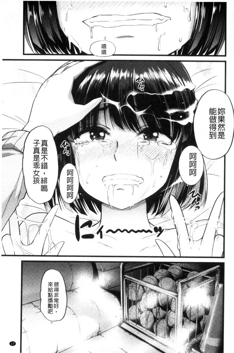 无翼乌校园性漫画大全