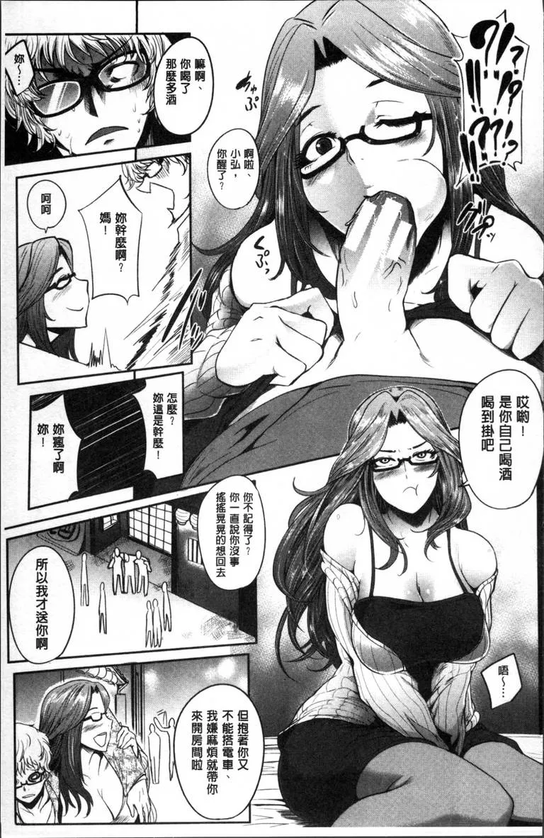 无翼乌漫画恋母性活妈妈