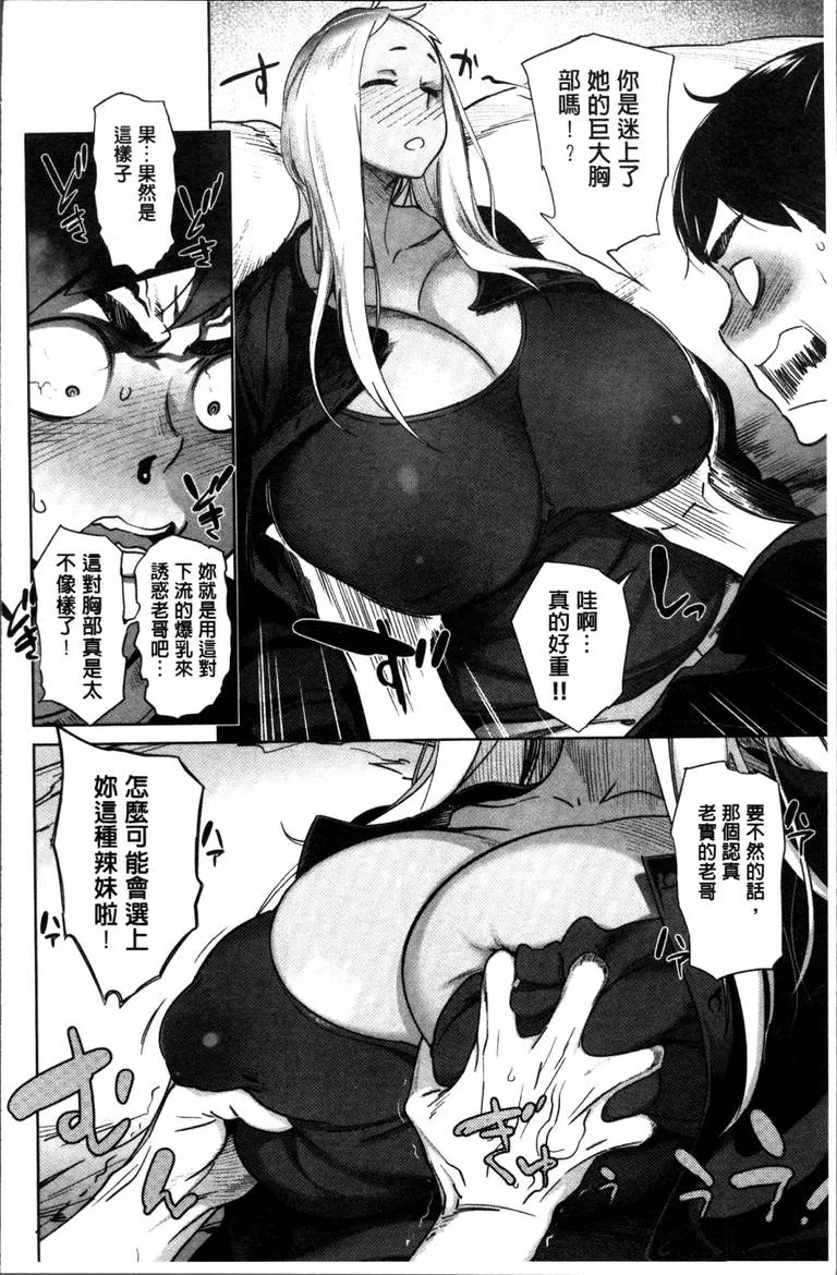 无翼乌番口番漫画之巨乳巫女小姐