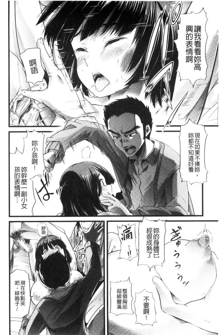 无翼乌校园性漫画大全