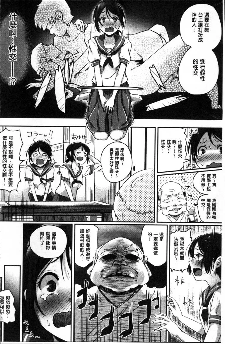 日本漫画青春期完全裸露