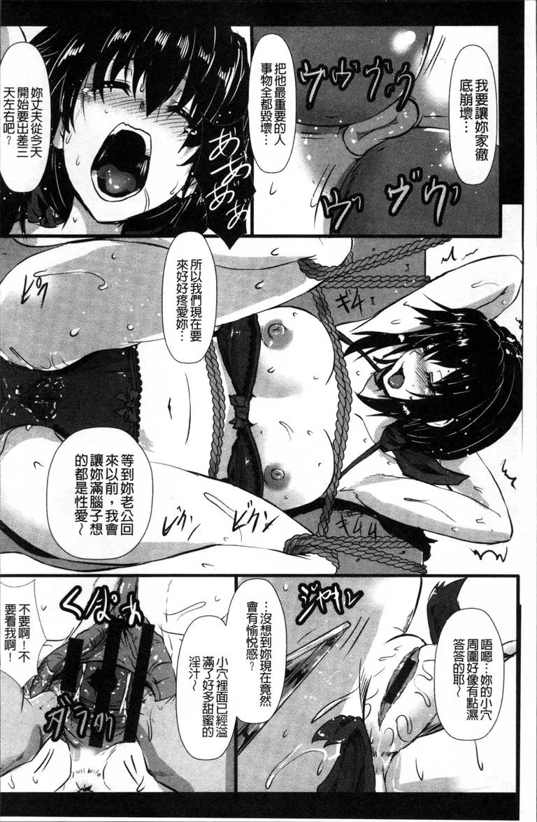 无翼乌绳刑特工漫画