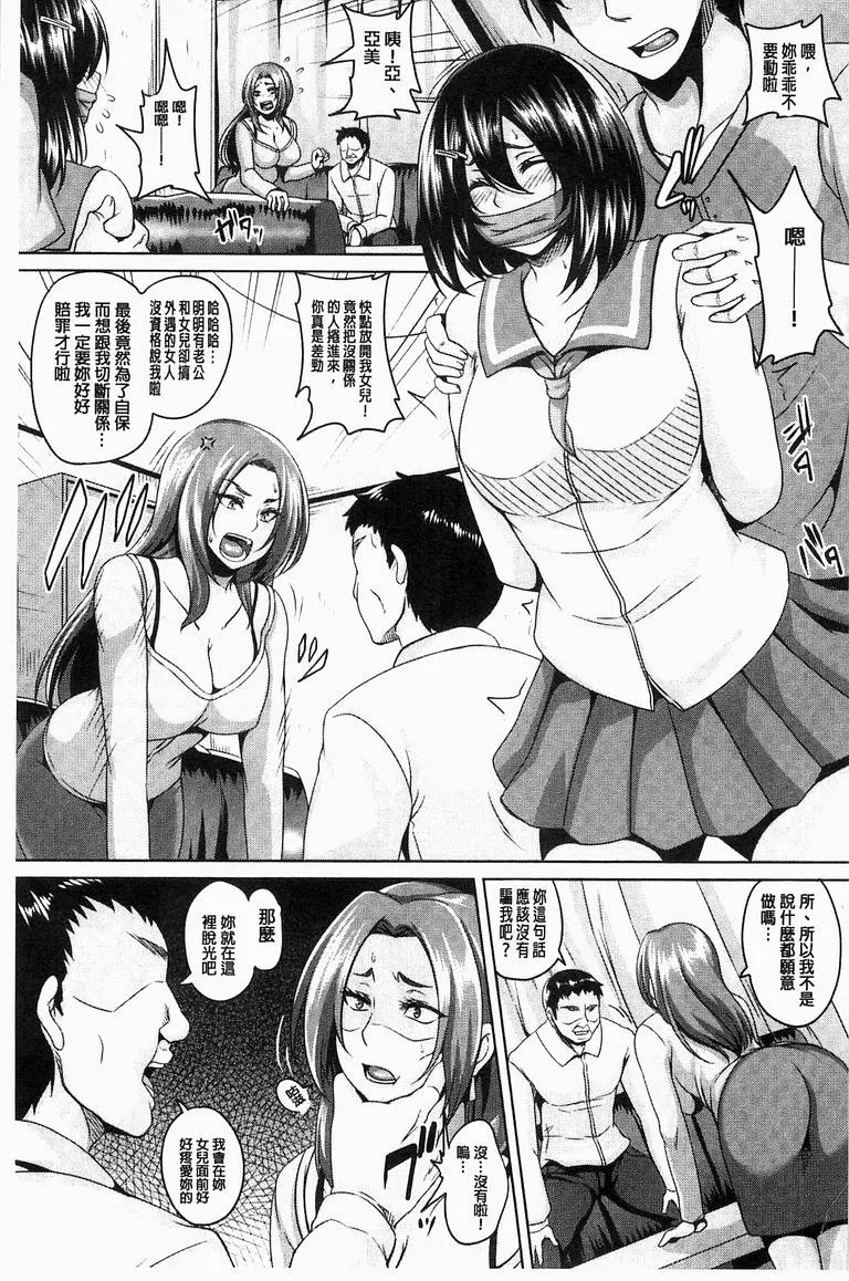 日本漫画大全插屁股