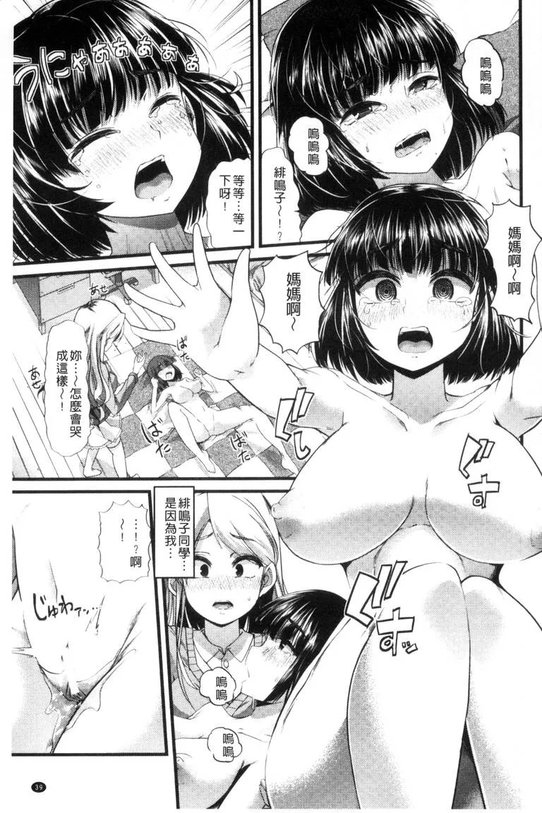 无翼乌校园性漫画大全