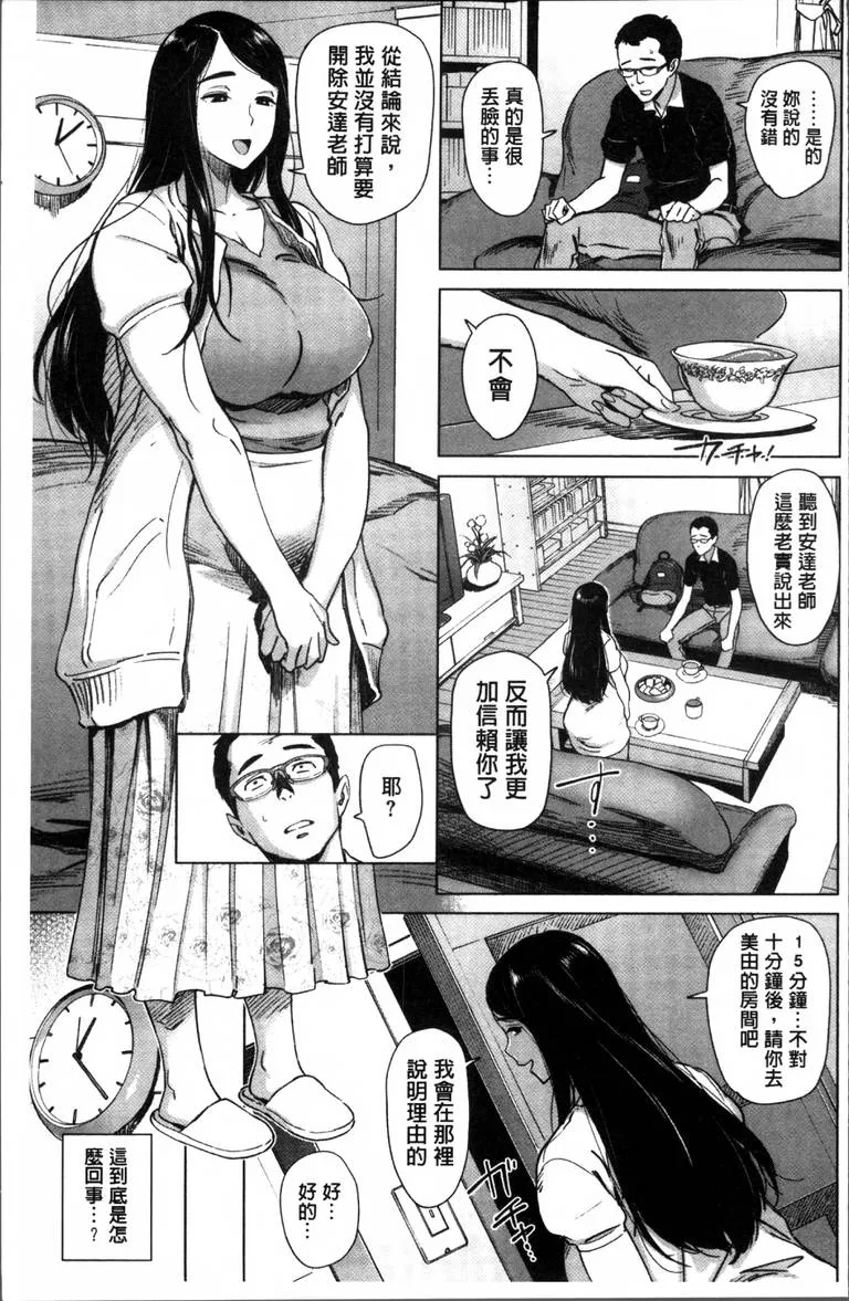 无翼乌番口番漫画之巨乳巫女小姐