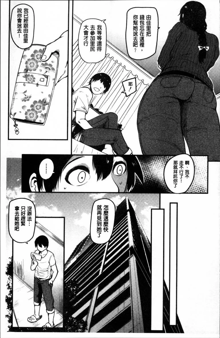 无翼乌漫画恋母性活妈妈