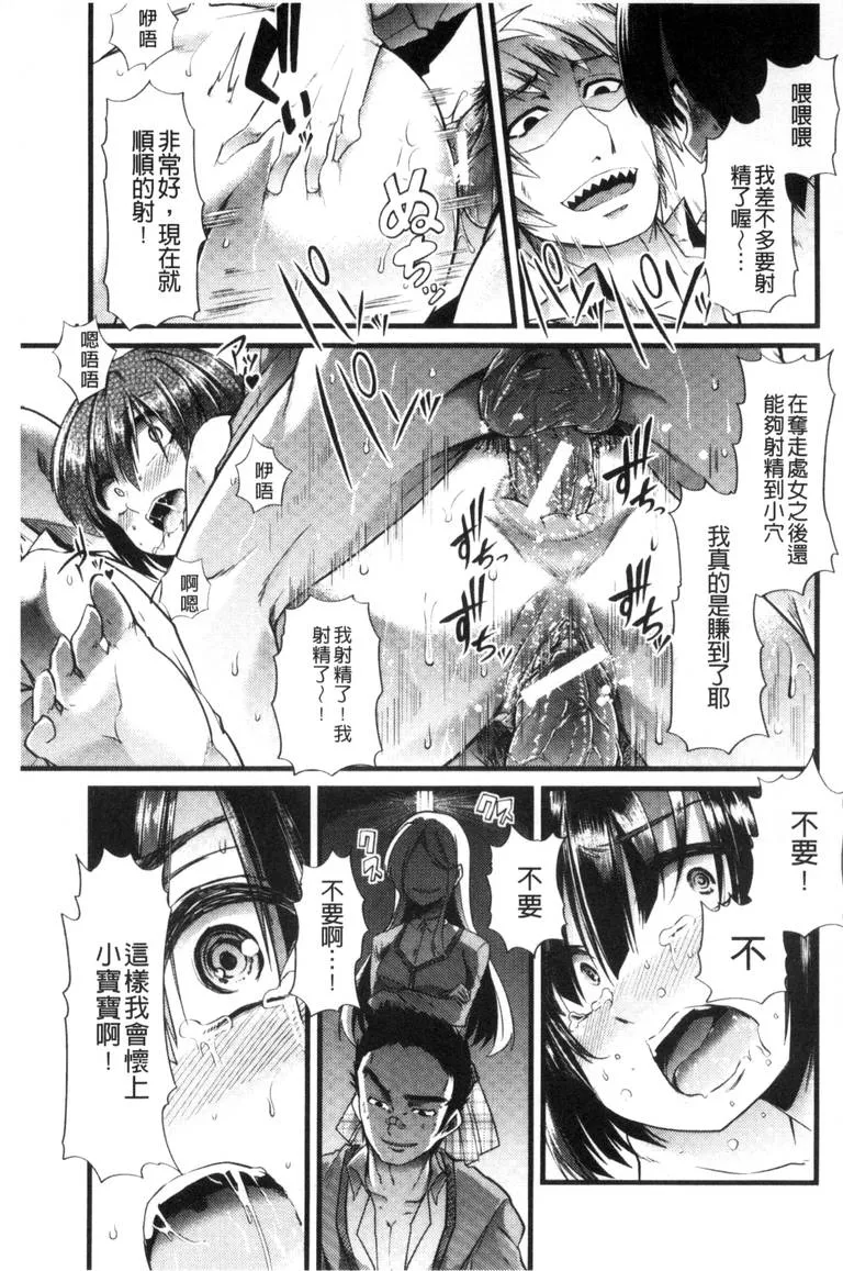 无翼乌校园性漫画大全