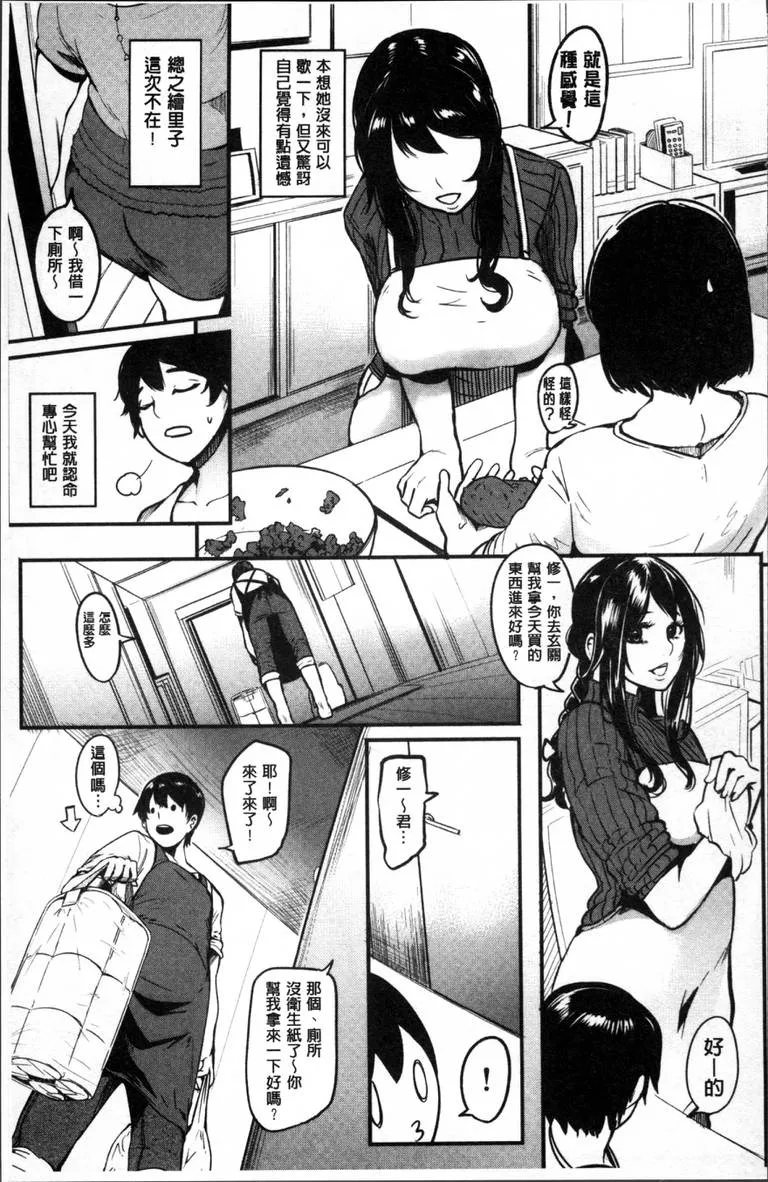 无翼乌漫画恋母性活妈妈