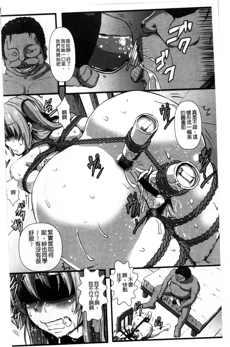 无翼乌绳刑特工漫画