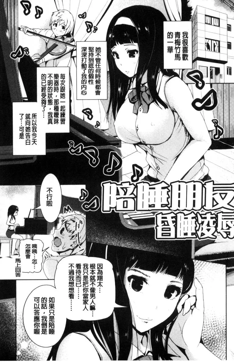 无翼乌口工全彩大全之发育少女