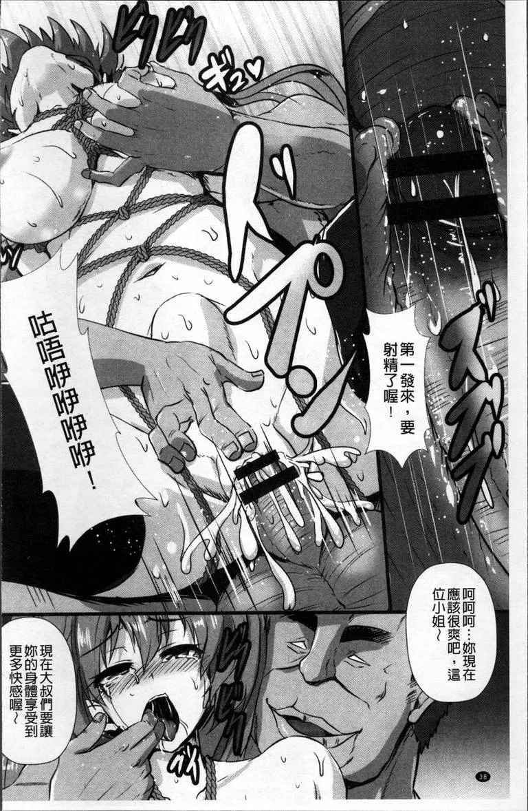 无翼乌绳刑特工漫画