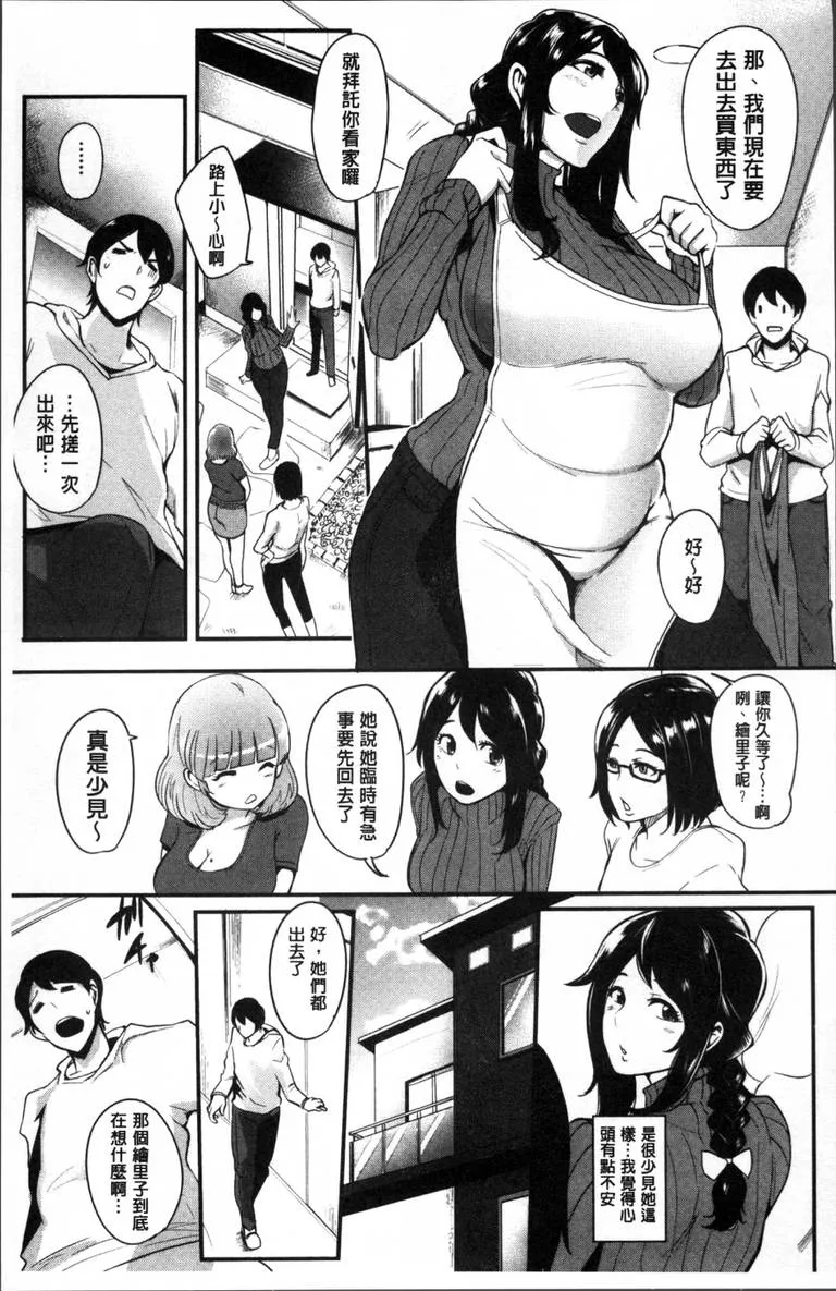 无翼乌漫画恋母性活妈妈