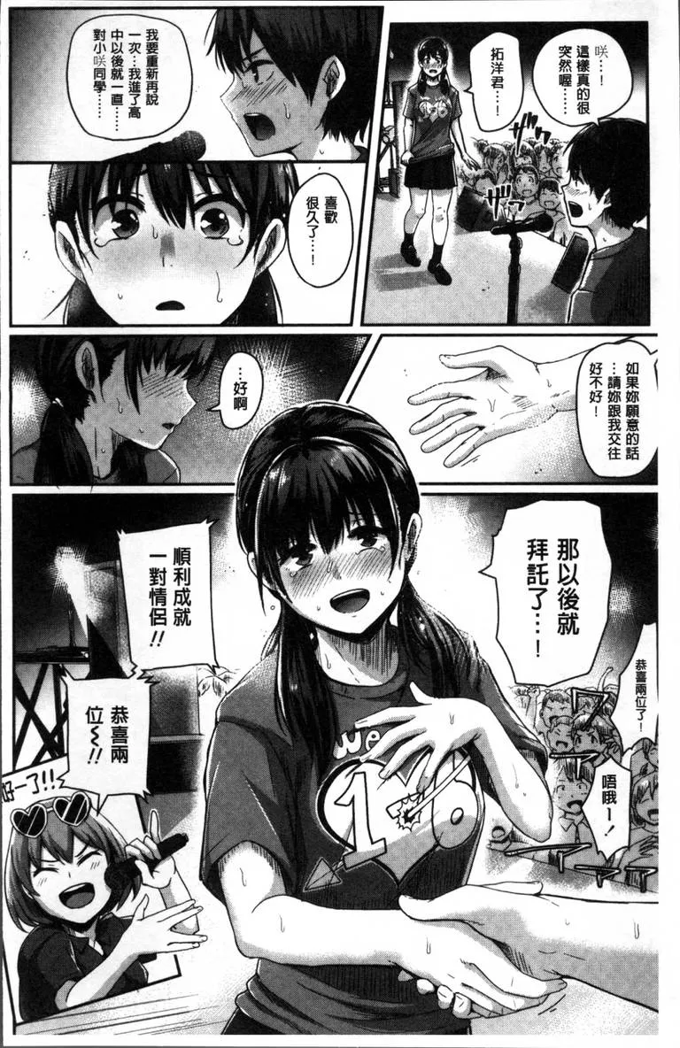 日本漫画青春期完全裸露