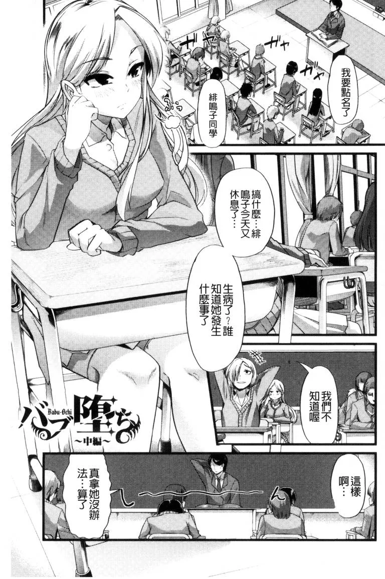 无翼乌校园性漫画大全