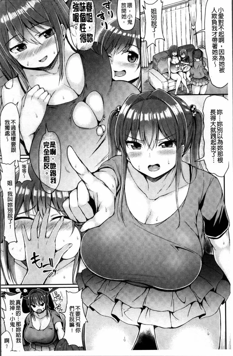 日本漫画巨乳本子