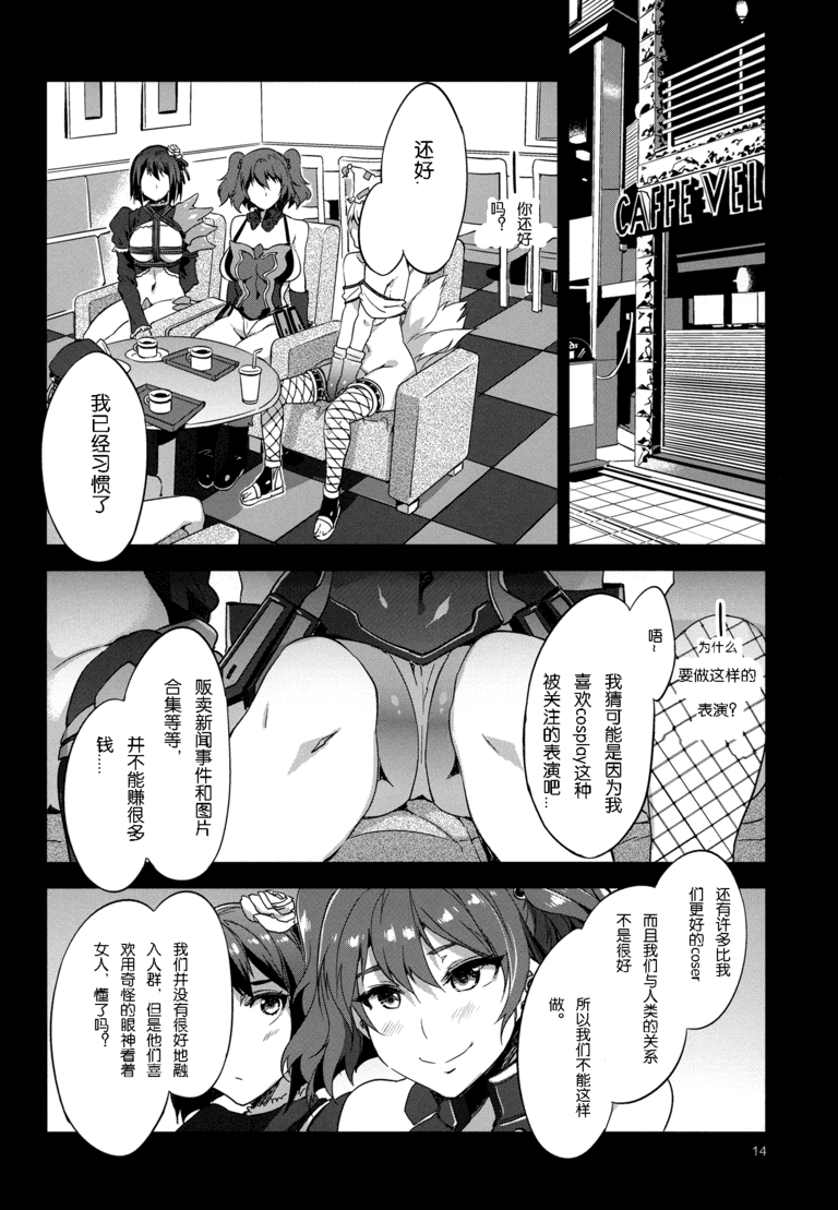 无翼乌工口漫画大全无遮挡