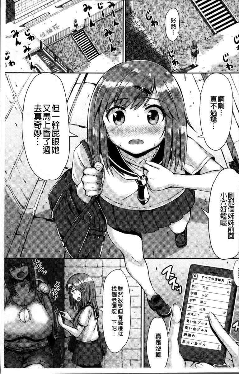 日本漫画巨乳本子