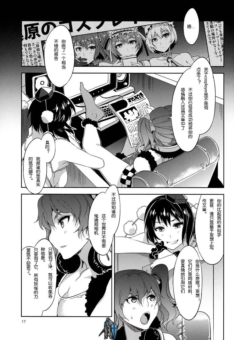 无翼乌工口漫画大全无遮挡